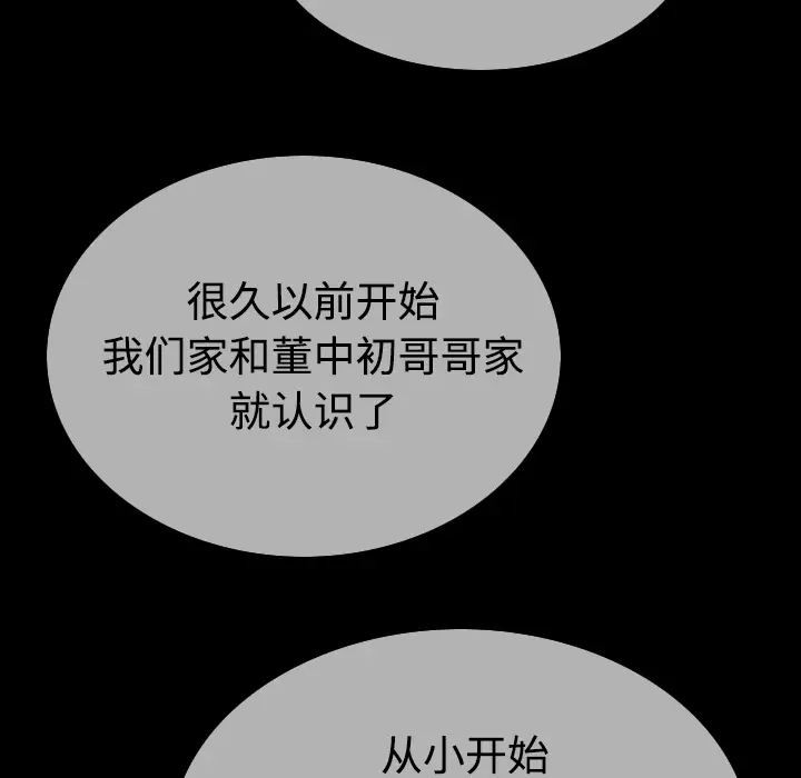 美人为馅[顶通]韩漫全集-第39话无删减无遮挡章节图片 