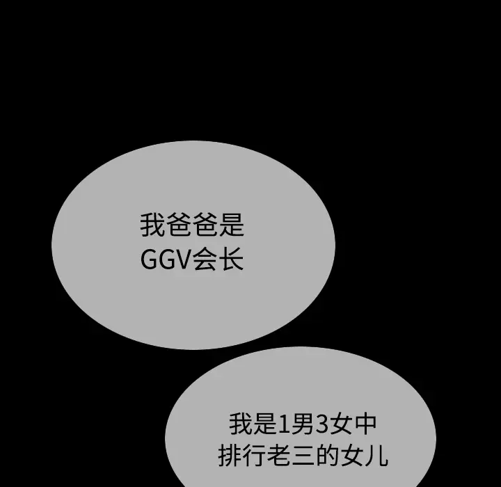 美人为馅[顶通]韩漫全集-第39话无删减无遮挡章节图片 