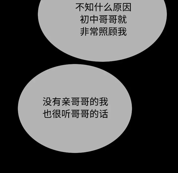 美人为馅[顶通]韩漫全集-第39话无删减无遮挡章节图片 