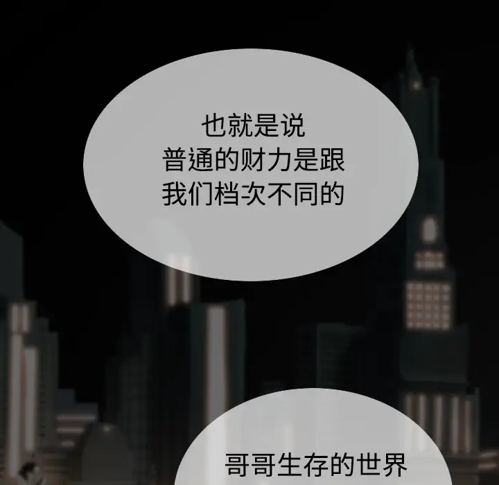 美人为馅[顶通]韩漫全集-第39话无删减无遮挡章节图片 