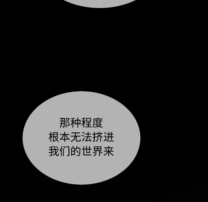 美人为馅[顶通]韩漫全集-第39话无删减无遮挡章节图片 