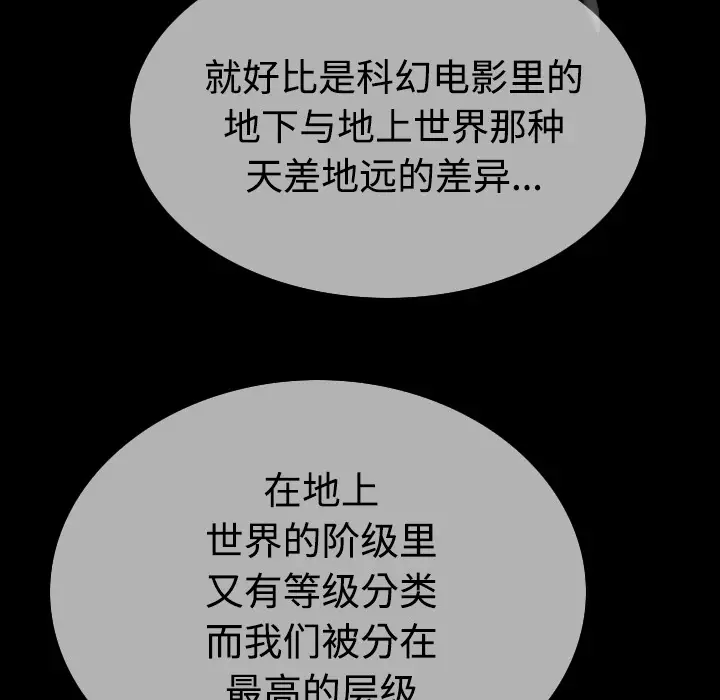 美人为馅[顶通]韩漫全集-第39话无删减无遮挡章节图片 