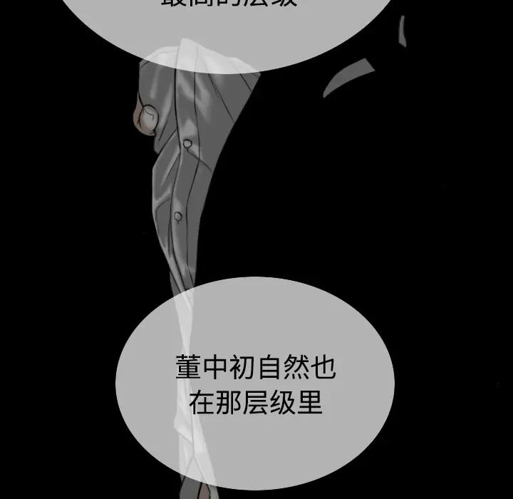 美人为馅[顶通]韩漫全集-第39话无删减无遮挡章节图片 