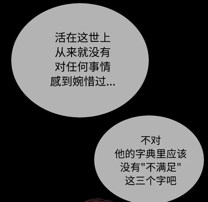 美人为馅[顶通]韩漫全集-第39话无删减无遮挡章节图片 
