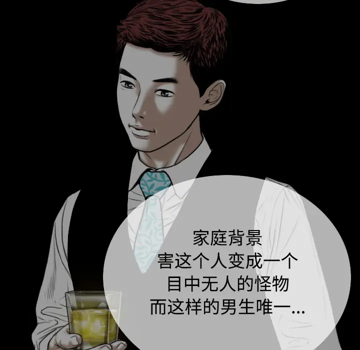 美人为馅[顶通]韩漫全集-第39话无删减无遮挡章节图片 