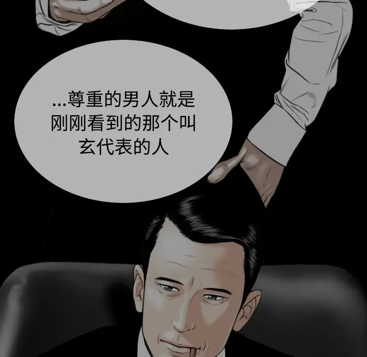 美人为馅[顶通]韩漫全集-第39话无删减无遮挡章节图片 