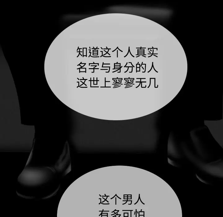 美人为馅[顶通]韩漫全集-第39话无删减无遮挡章节图片 