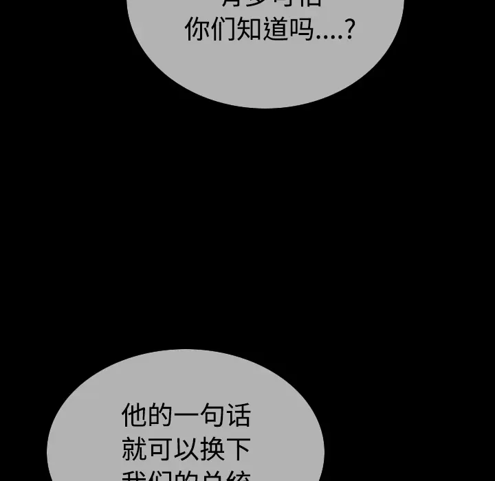 美人为馅[顶通]韩漫全集-第39话无删减无遮挡章节图片 