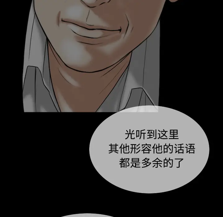 美人为馅[顶通]韩漫全集-第39话无删减无遮挡章节图片 