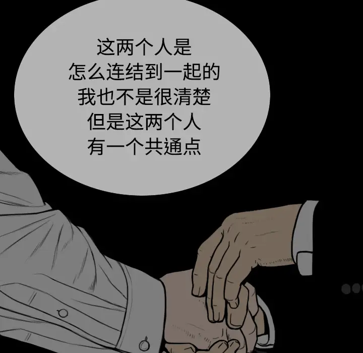 美人为馅[顶通]韩漫全集-第39话无删减无遮挡章节图片 