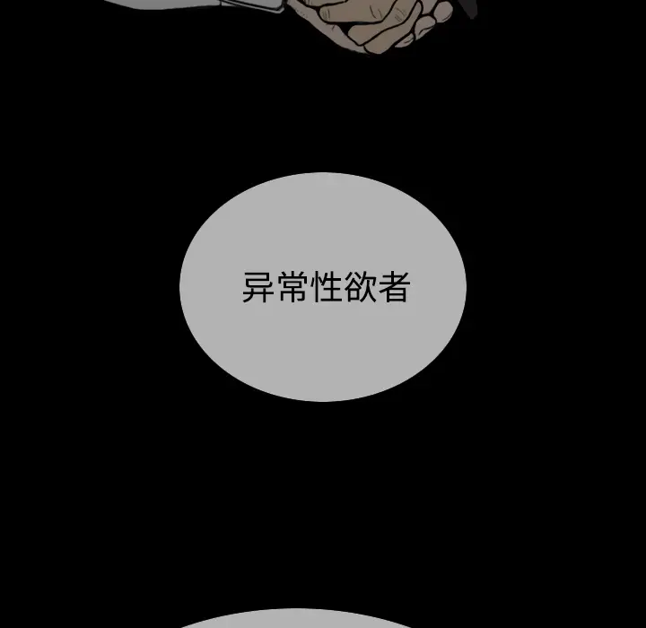 美人为馅[顶通]韩漫全集-第39话无删减无遮挡章节图片 