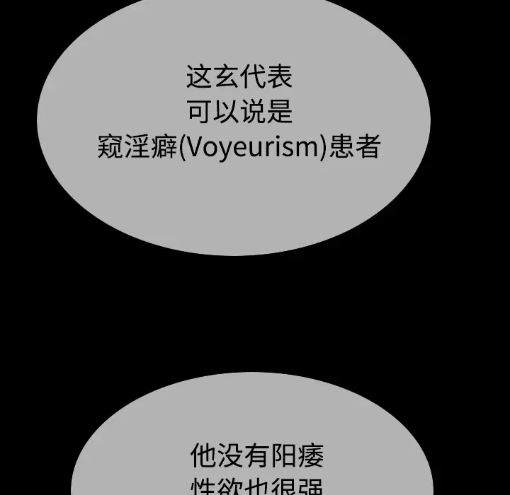 美人为馅[顶通]韩漫全集-第39话无删减无遮挡章节图片 