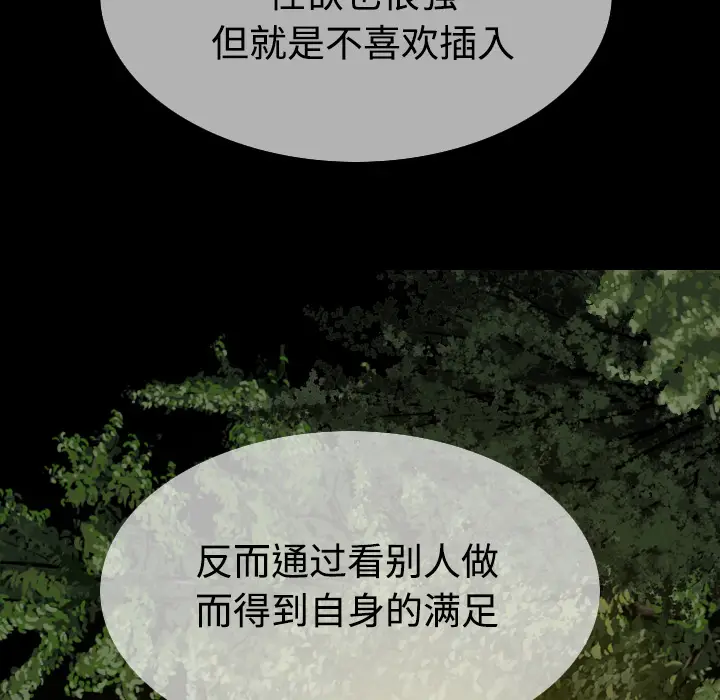 美人为馅[顶通]韩漫全集-第39话无删减无遮挡章节图片 