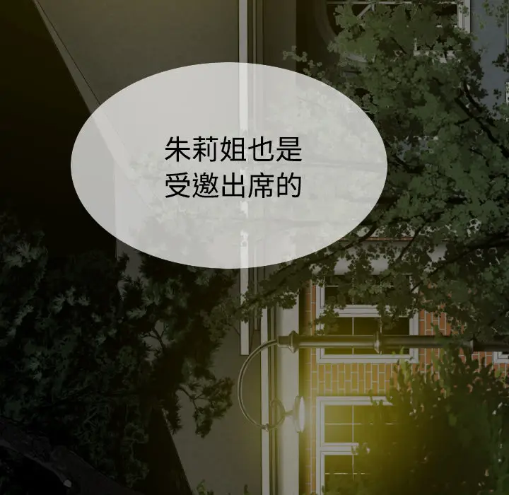 美人为馅[顶通]韩漫全集-第39话无删减无遮挡章节图片 