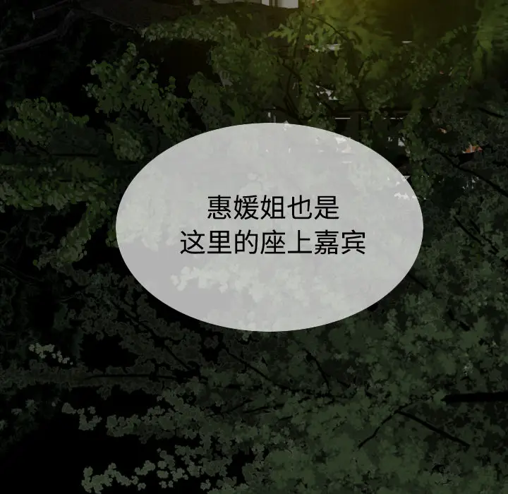 美人为馅[顶通]韩漫全集-第39话无删减无遮挡章节图片 