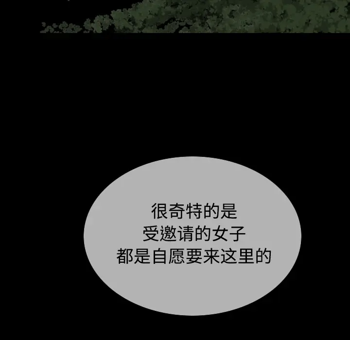 美人为馅[顶通]韩漫全集-第39话无删减无遮挡章节图片 
