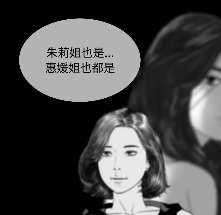 美人为馅[顶通]韩漫全集-第39话无删减无遮挡章节图片 