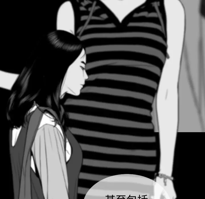 美人为馅[顶通]韩漫全集-第39话无删减无遮挡章节图片 