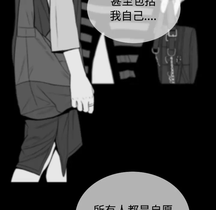 美人为馅[顶通]韩漫全集-第39话无删减无遮挡章节图片 