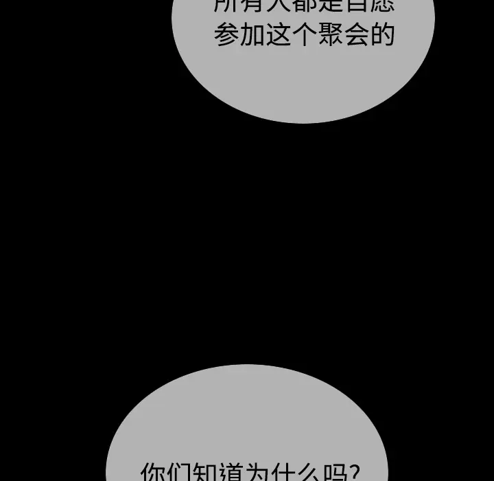 美人为馅[顶通]韩漫全集-第39话无删减无遮挡章节图片 