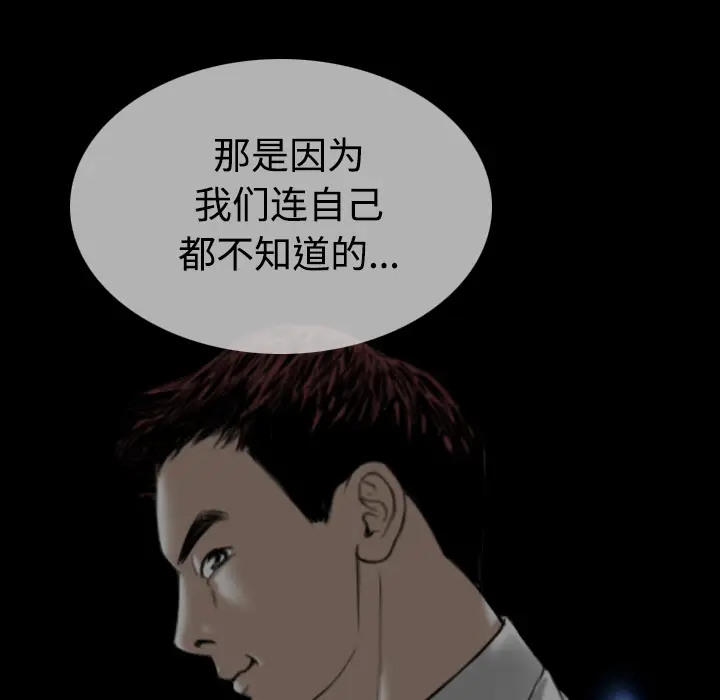 美人为馅[顶通]韩漫全集-第39话无删减无遮挡章节图片 