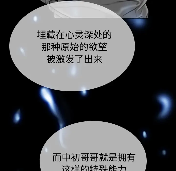 美人为馅[顶通]韩漫全集-第39话无删减无遮挡章节图片 