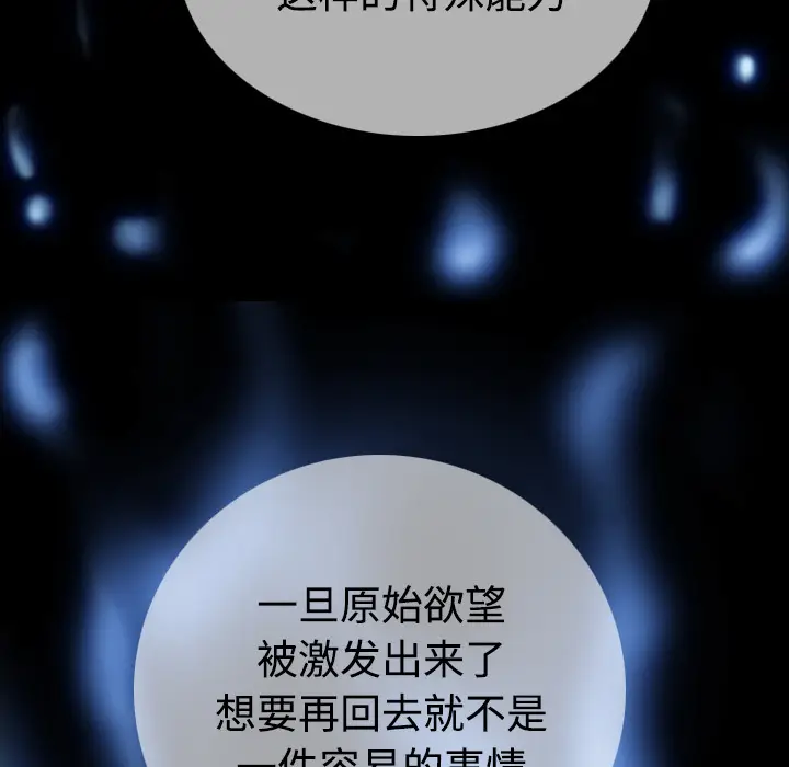 美人为馅[顶通]韩漫全集-第39话无删减无遮挡章节图片 