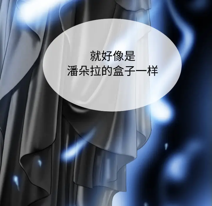 美人为馅[顶通]韩漫全集-第39话无删减无遮挡章节图片 