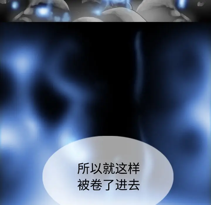 美人为馅[顶通]韩漫全集-第39话无删减无遮挡章节图片 