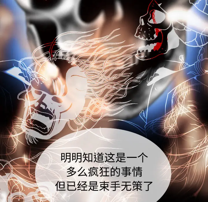 美人为馅[顶通]韩漫全集-第39话无删减无遮挡章节图片 