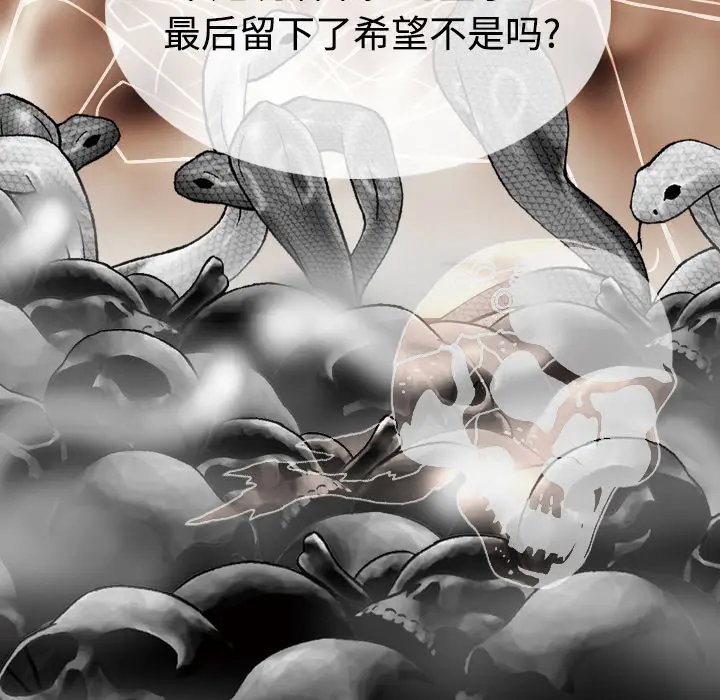 美人为馅[顶通]韩漫全集-第39话无删减无遮挡章节图片 