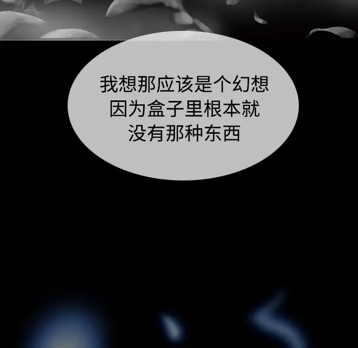 美人为馅[顶通]韩漫全集-第39话无删减无遮挡章节图片 