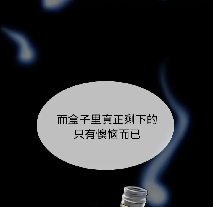 美人为馅[顶通]韩漫全集-第39话无删减无遮挡章节图片 