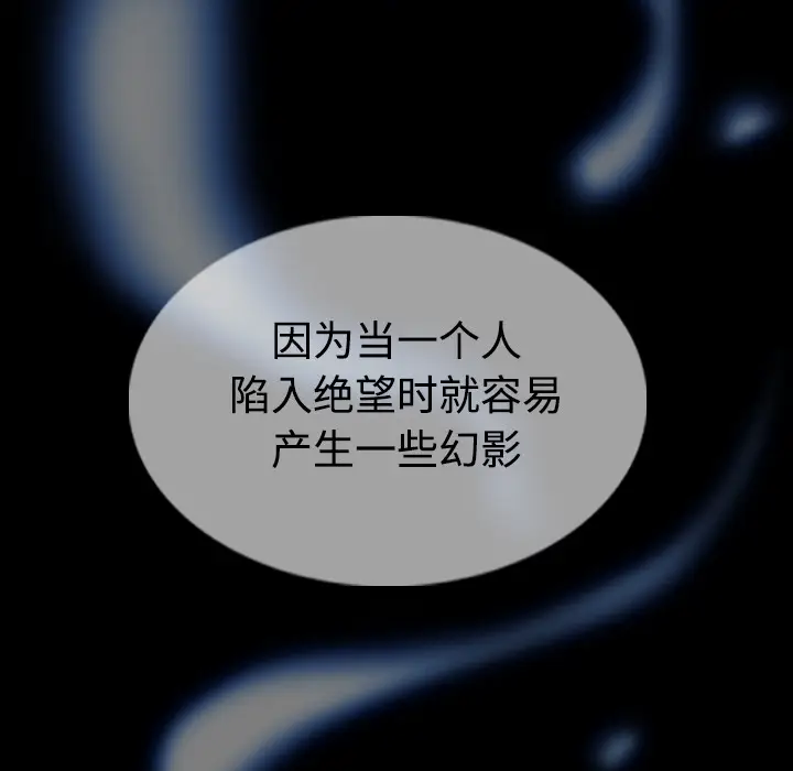 美人为馅[顶通]韩漫全集-第39话无删减无遮挡章节图片 