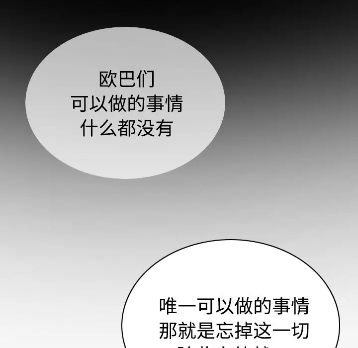 美人为馅[顶通]韩漫全集-第39话无删减无遮挡章节图片 