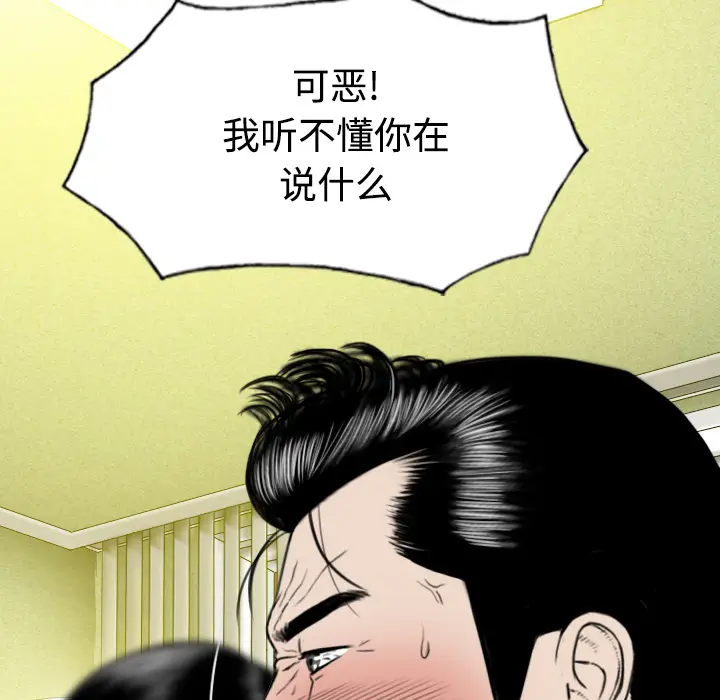 美人为馅[顶通]韩漫全集-第39话无删减无遮挡章节图片 