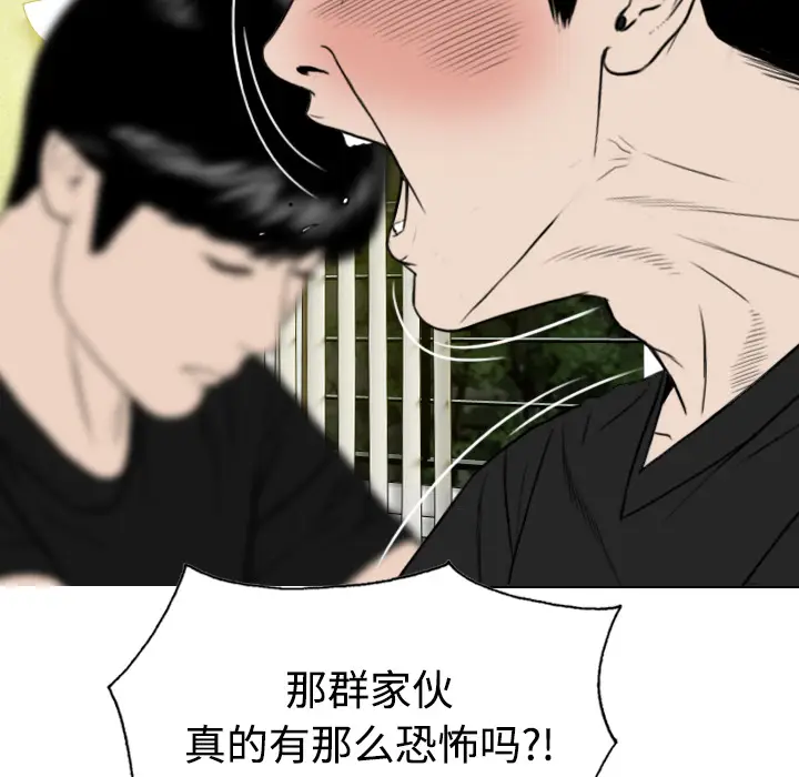 美人为馅[顶通]韩漫全集-第39话无删减无遮挡章节图片 