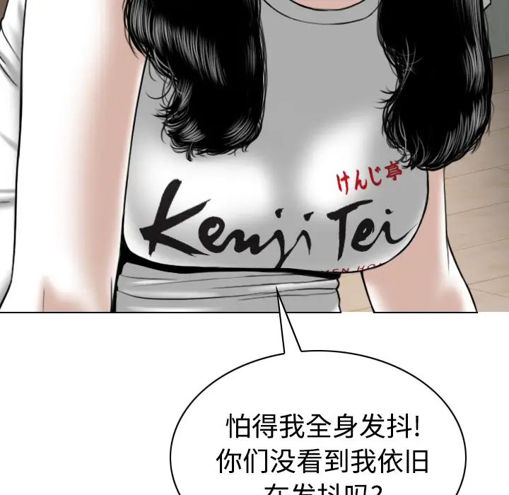 美人为馅[顶通]韩漫全集-第39话无删减无遮挡章节图片 