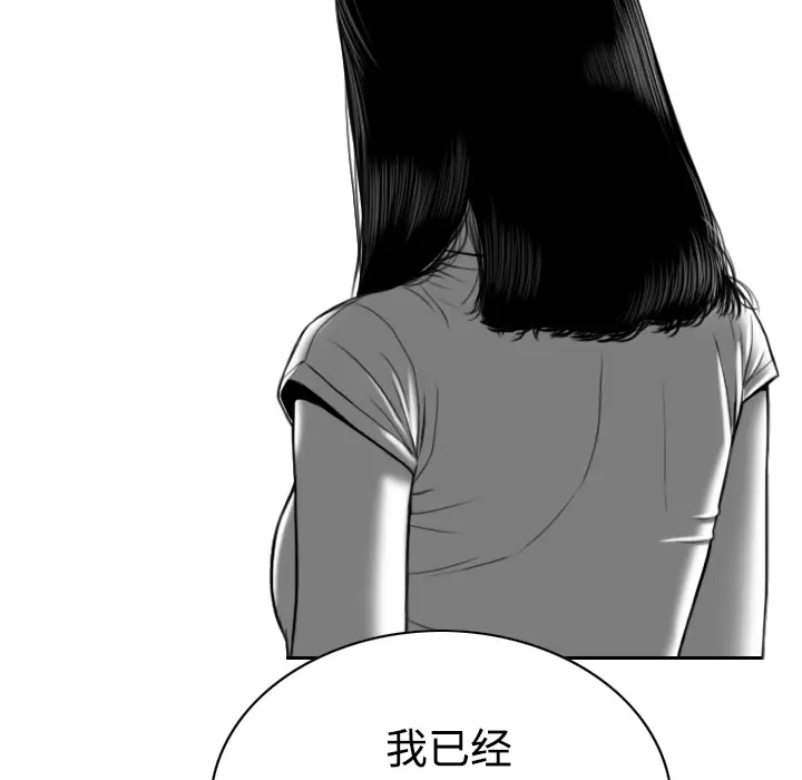 美人为馅[顶通]韩漫全集-第39话无删减无遮挡章节图片 
