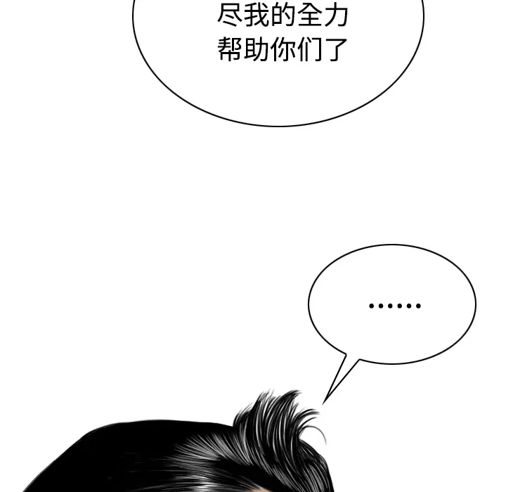 美人为馅[顶通]韩漫全集-第39话无删减无遮挡章节图片 