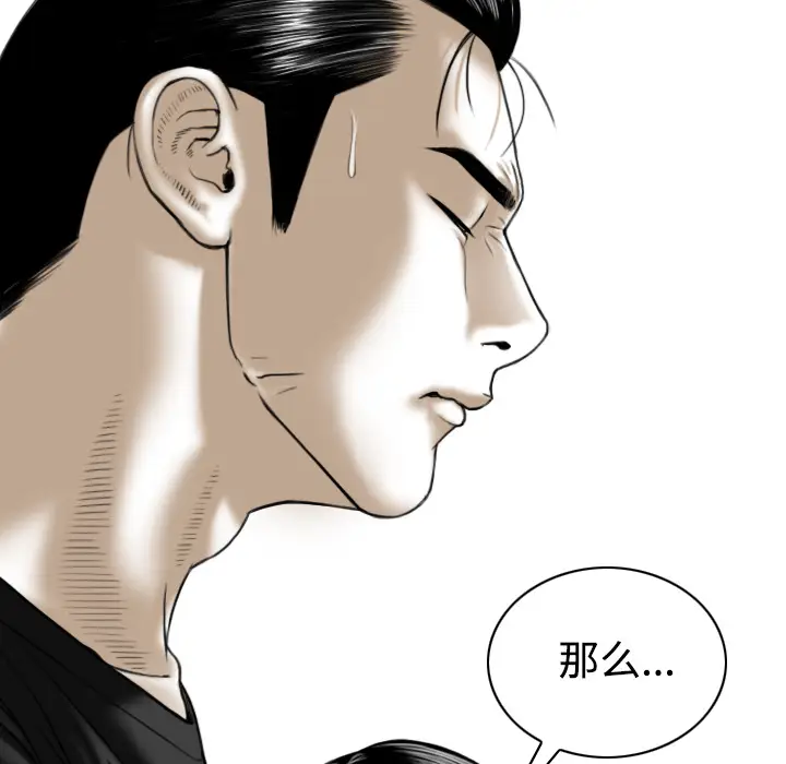 美人为馅[顶通]韩漫全集-第39话无删减无遮挡章节图片 