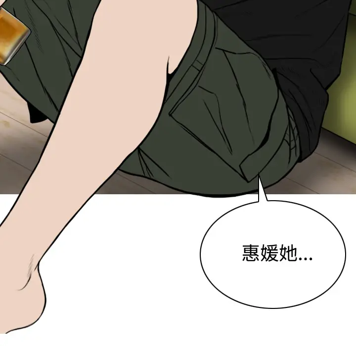 美人为馅[顶通]韩漫全集-第39话无删减无遮挡章节图片 