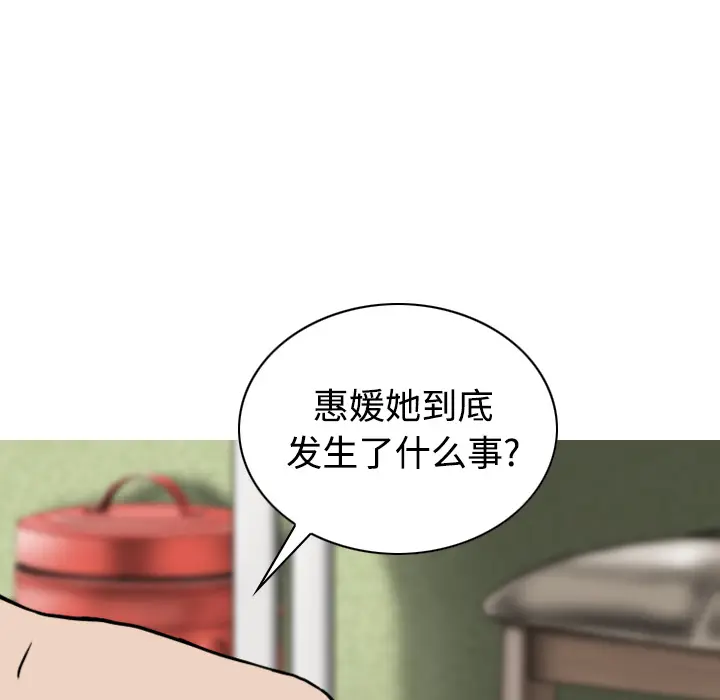 美人为馅[顶通]韩漫全集-第39话无删减无遮挡章节图片 
