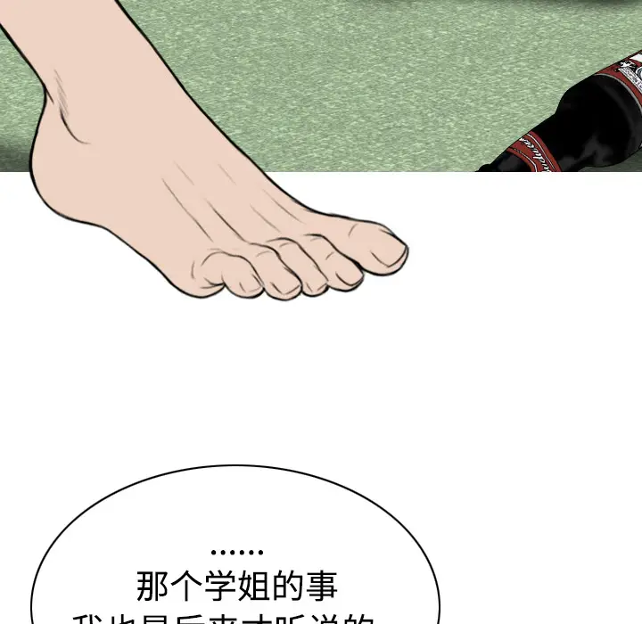 美人为馅[顶通]韩漫全集-第39话无删减无遮挡章节图片 