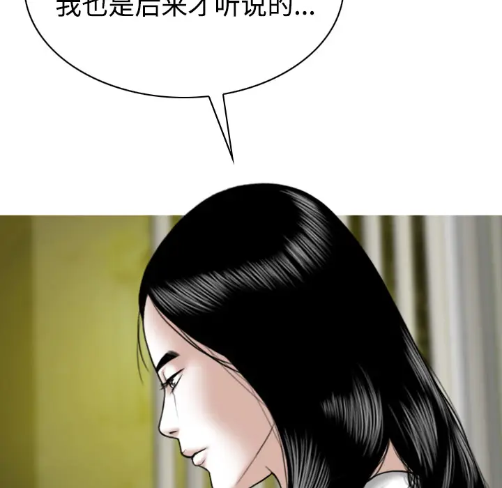 美人为馅[顶通]韩漫全集-第39话无删减无遮挡章节图片 