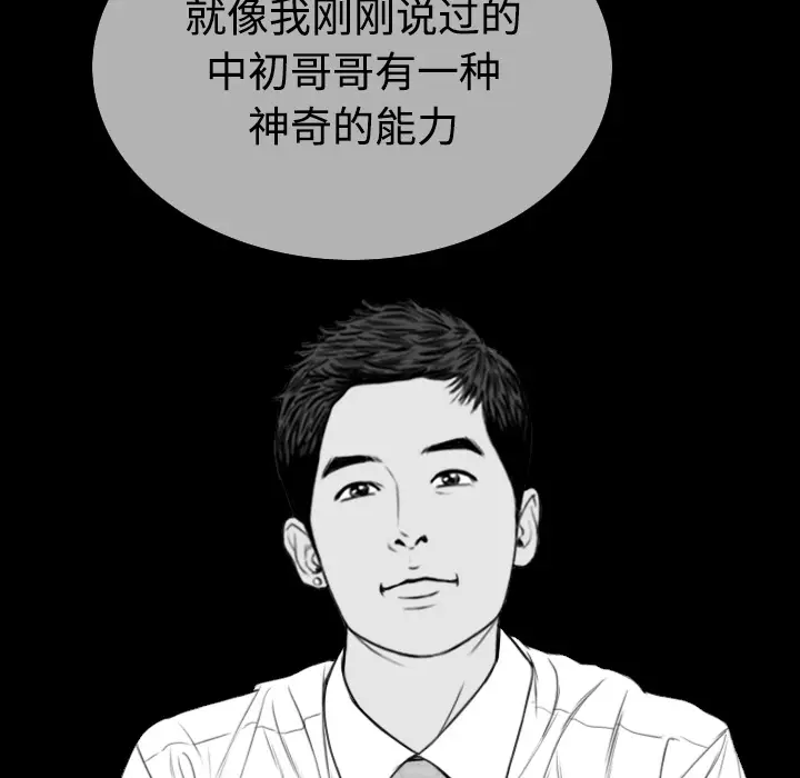 美人为馅[顶通]韩漫全集-第39话无删减无遮挡章节图片 