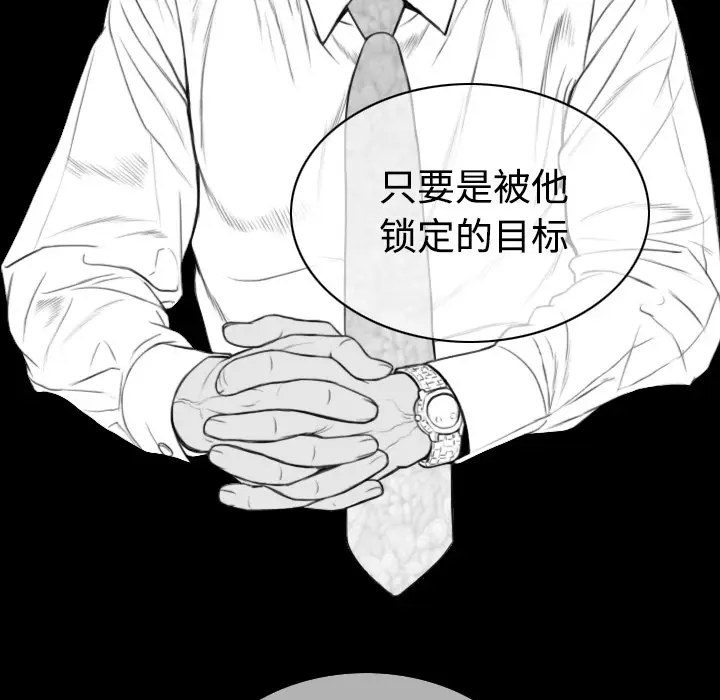 美人为馅[顶通]韩漫全集-第39话无删减无遮挡章节图片 
