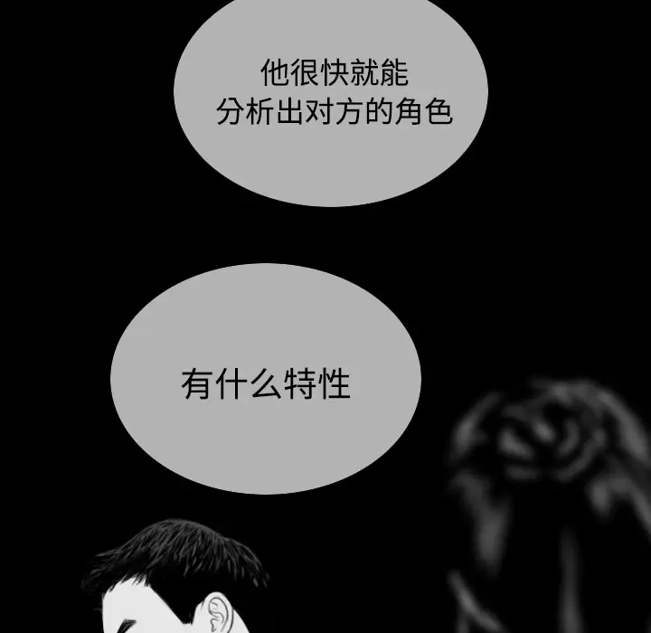 美人为馅[顶通]韩漫全集-第39话无删减无遮挡章节图片 