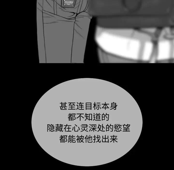 美人为馅[顶通]韩漫全集-第39话无删减无遮挡章节图片 