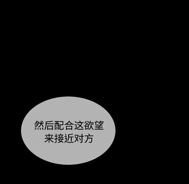 美人为馅[顶通]韩漫全集-第39话无删减无遮挡章节图片 